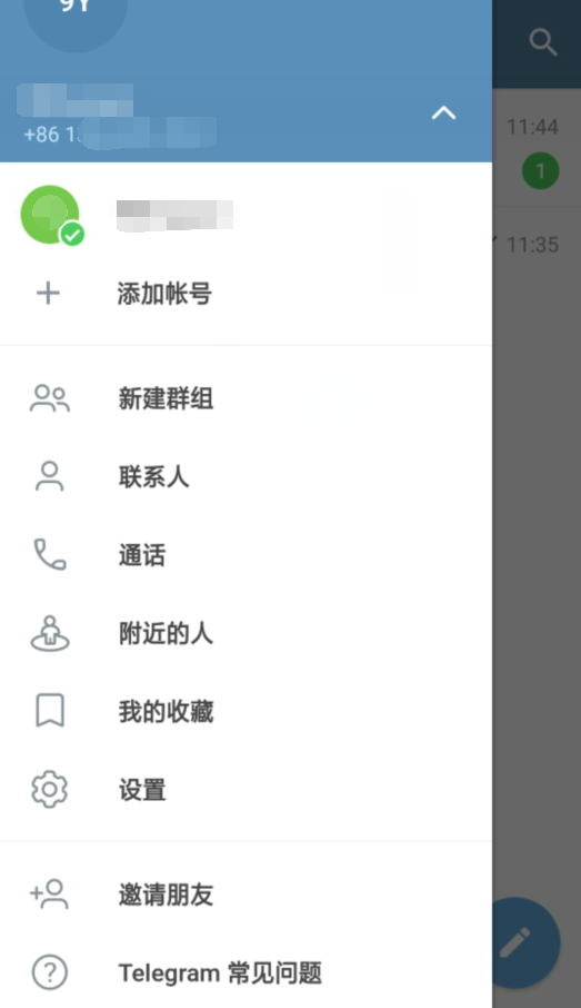 telegram中文版截图3