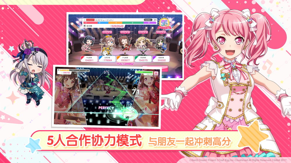 BanG Dream破解版截图1