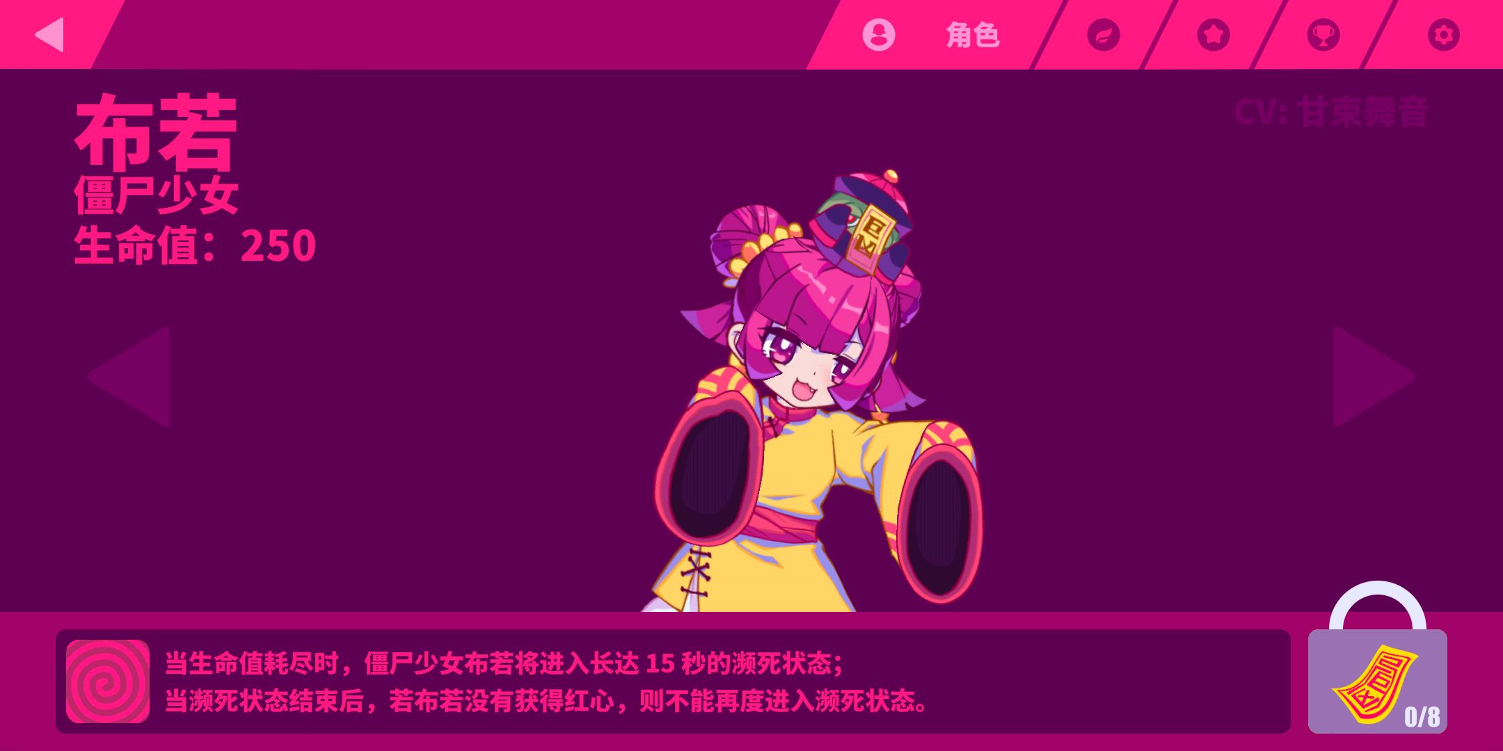 Muse Dash中文版截图2