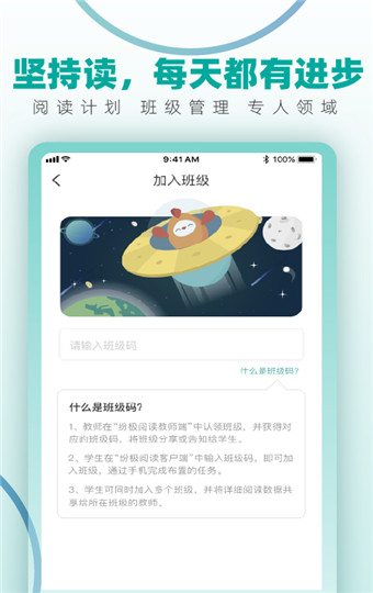 纷极阅读经典版截图1