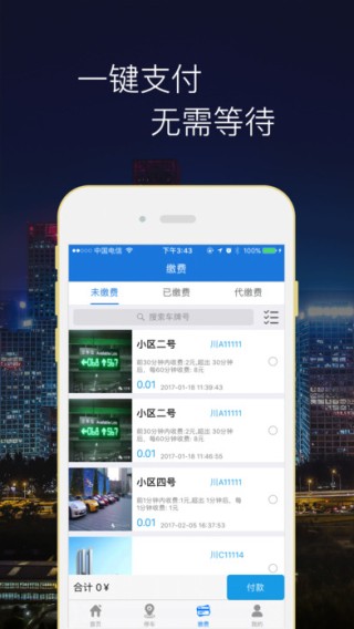 马仆免费版截图3