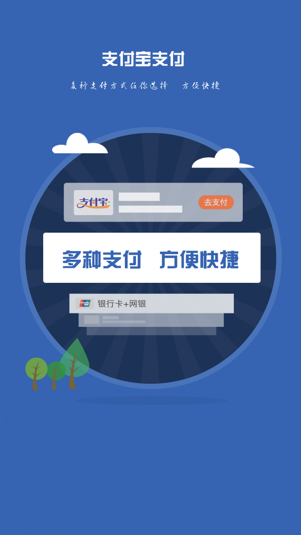 武冈微购极速版截图1