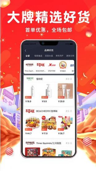 优能帝购物免费版截图2