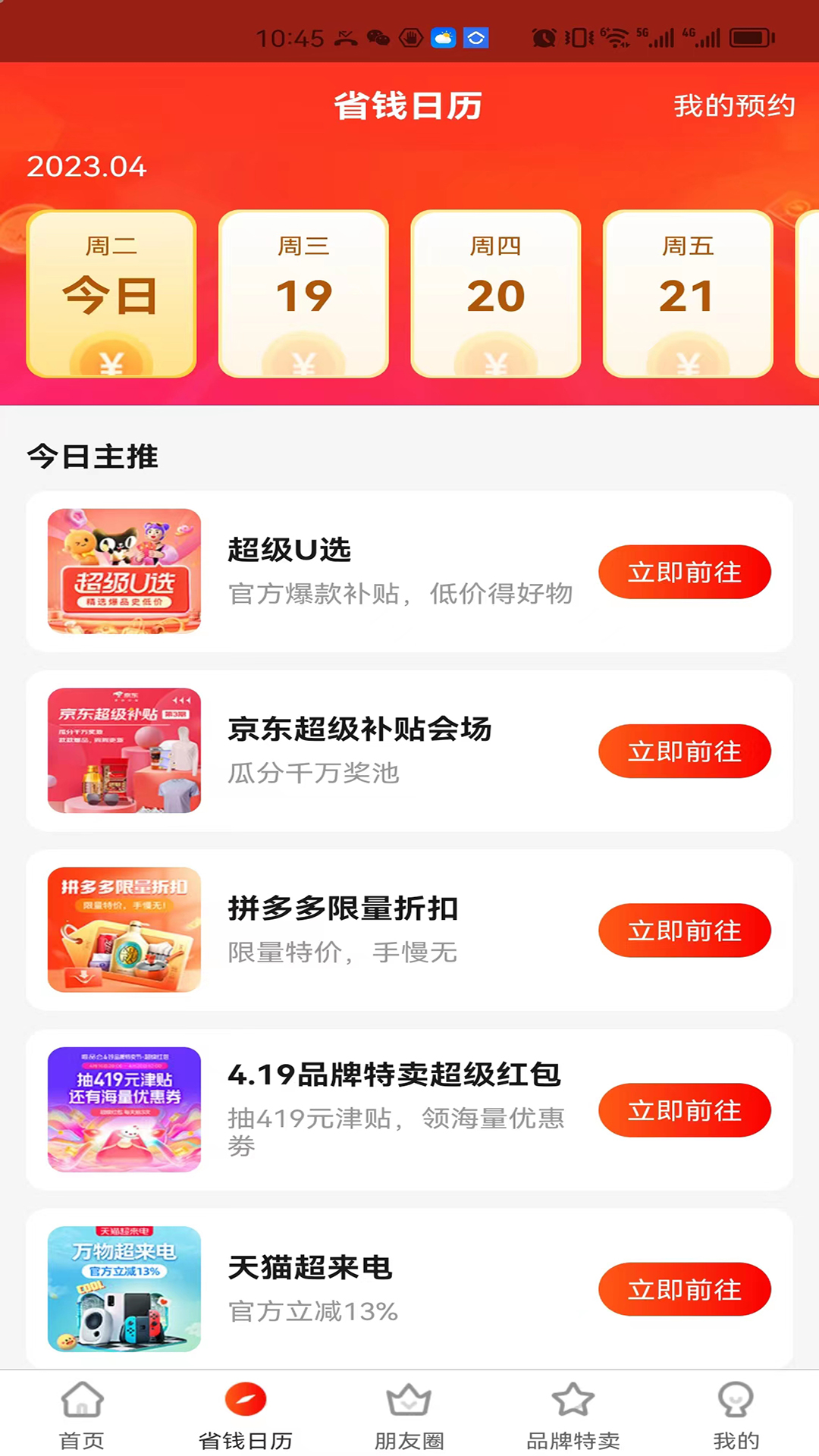 招财店宝免费版截图2