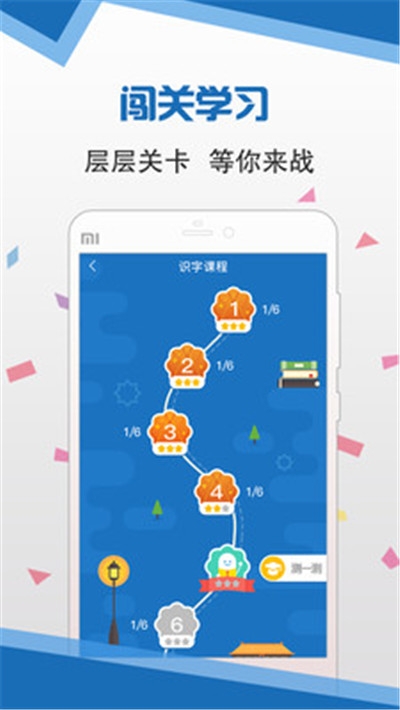 语言扶贫免费版截图1