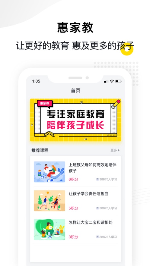 惠家教极速版截图3