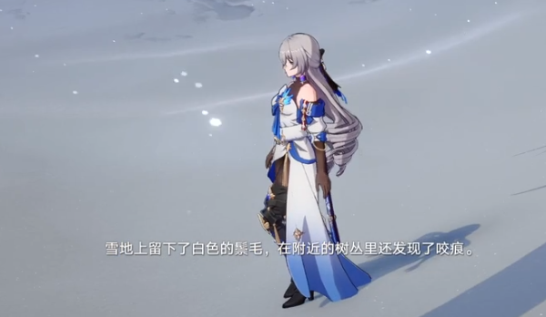 崩坏星穹铁道雪原寻踪任务怎么做