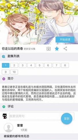 萌呷动漫福利版截图1