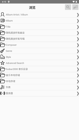 foobar2000官方版截图3