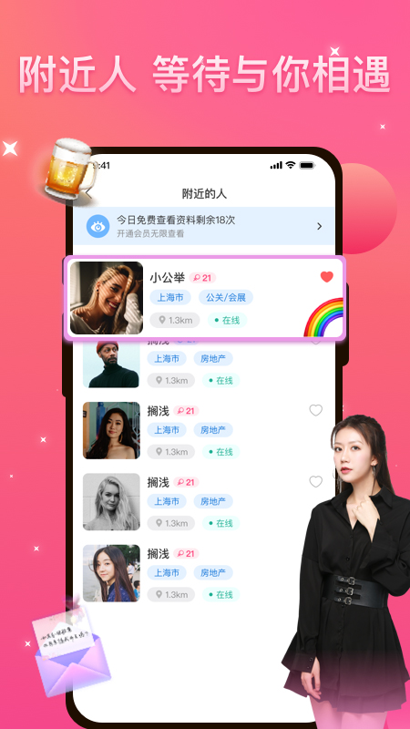 优伴极速版截图2