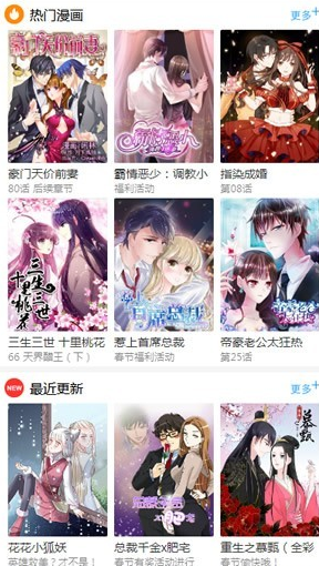 百年漫画安卓版截图2