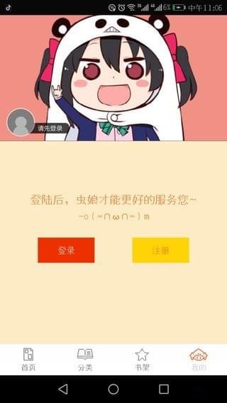 泡泡漫画福利版截图1