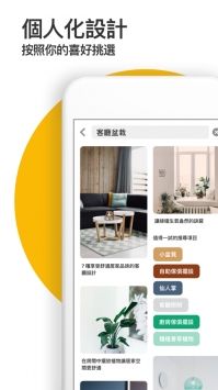 Pinterest免费版截图1