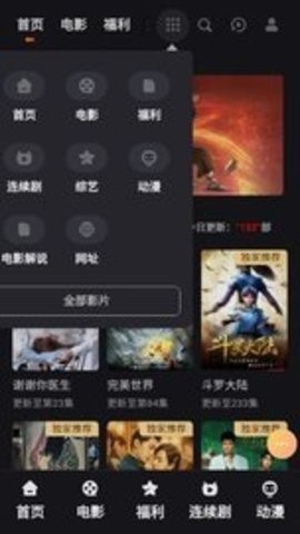 40影视官方版截图3