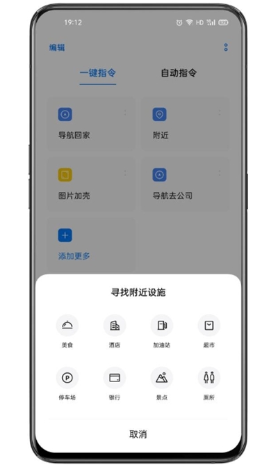 breeno指令官方版截图2