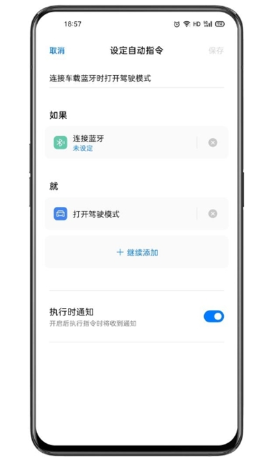 breeno指令官方版截图3