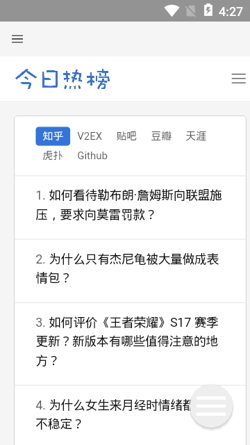 极客喵盒极速版截图3