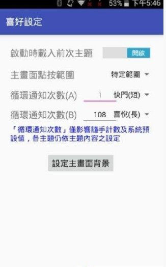 TapTapCounter中文版截图1