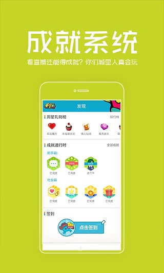 来疯直播清爽版截图1