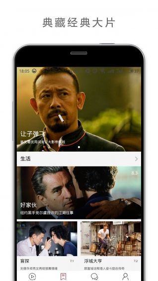 欢喜首映免费版截图2