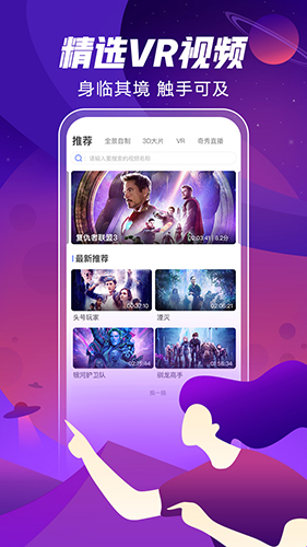 爱奇艺视频免费版截图2