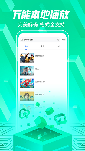 爱奇艺视频免费版截图3