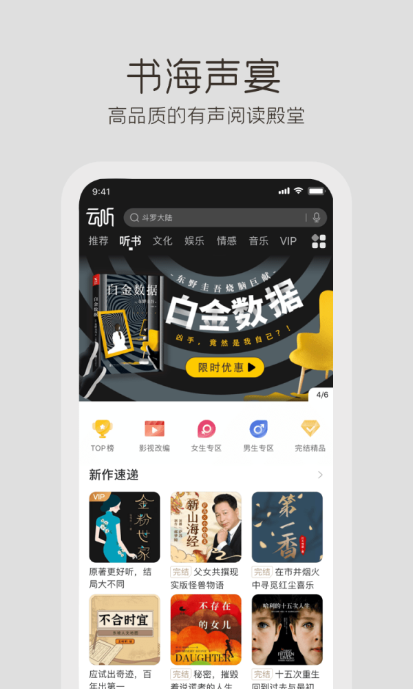 云听经典版截图1