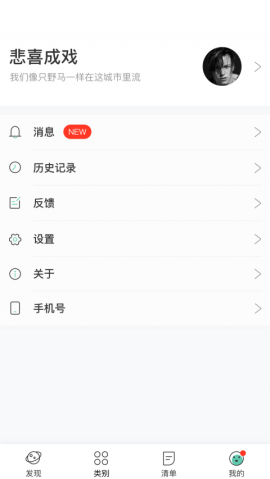 香蕉直播在线观看版截图1