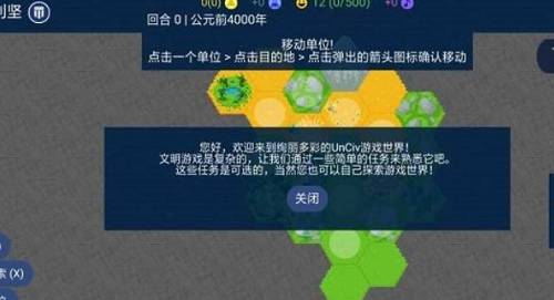 文明帝国破解版截图1