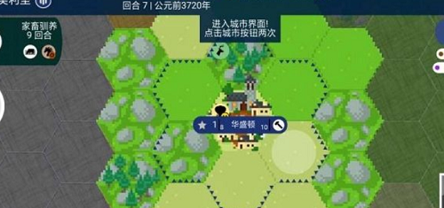 文明帝国破解版截图2