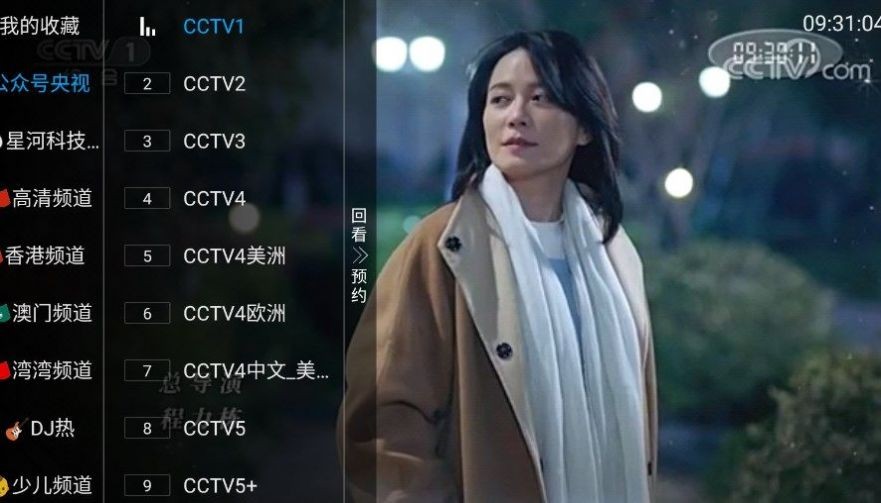 TVb云播在线观看版截图3