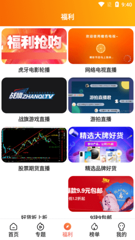 咖啡影院极速版截图2