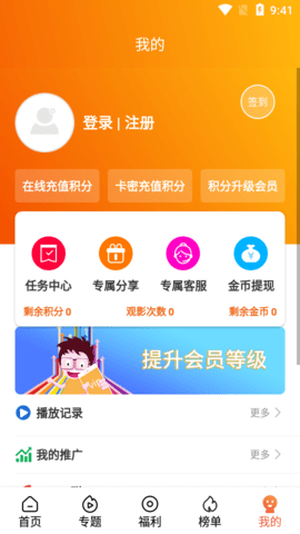 咖啡影院极速版截图1