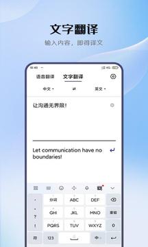 小牛翻译经典版截图2