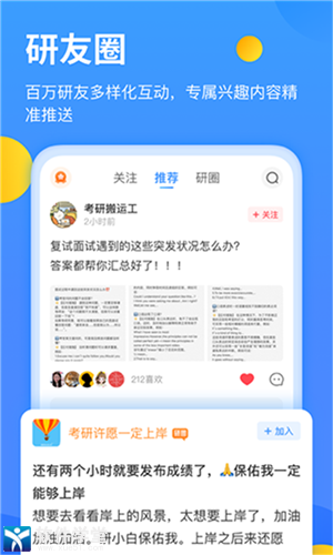 研小白极速版截图1