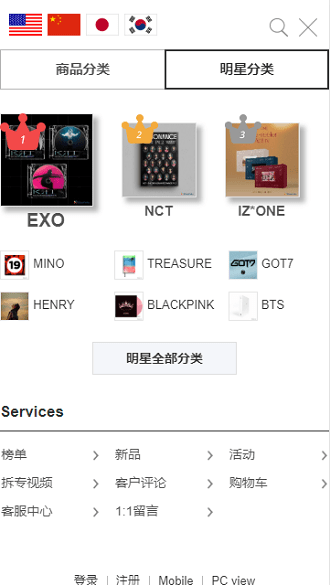 ktown4u极速版截图3