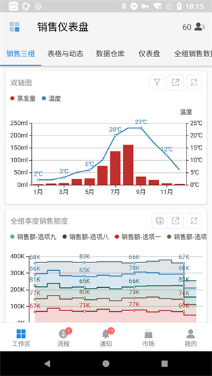 伙伴办公免费版截图1