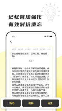 乐其爱念念卡极速版截图1