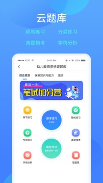 乐美学习云安卓版截图1