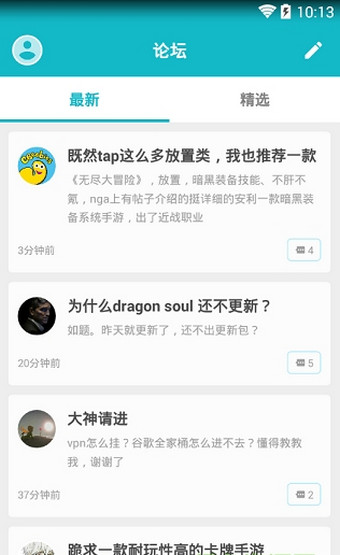 taptap经典版截图2