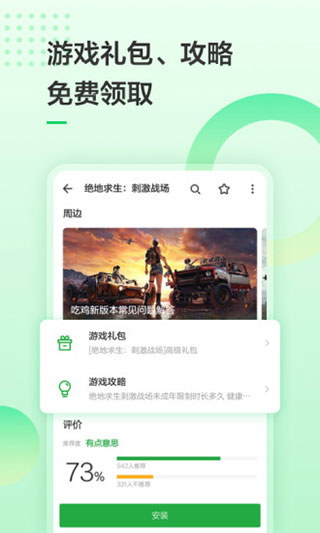 豌豆荚极速版截图1