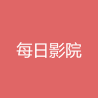 每日影院高清版