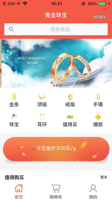 炼心金业免费版截图1