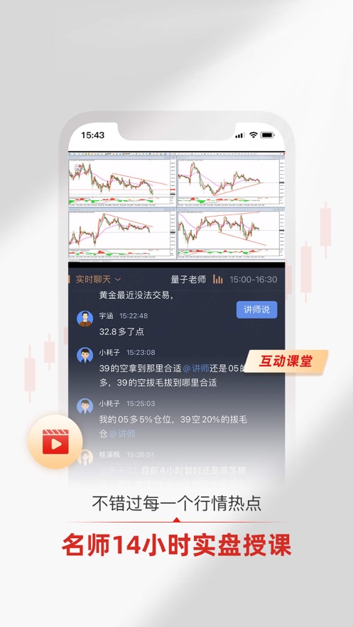 皇御贵金属安卓版截图2