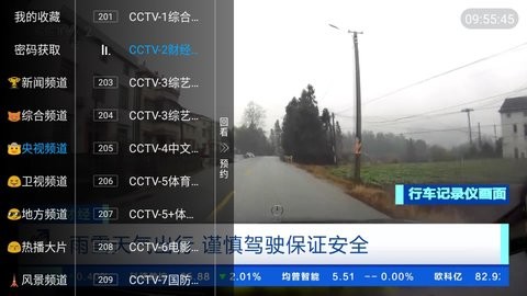 兔子电视直播免费版截图2