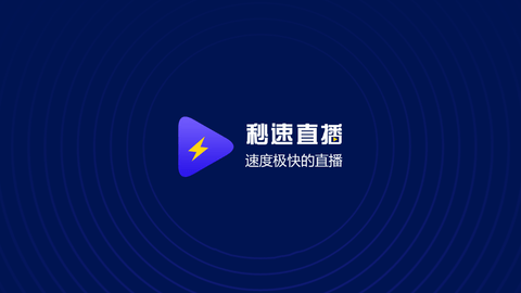 速播影院完整版截图1