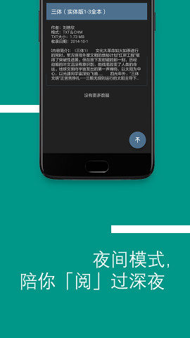 Bookster2中文版截图3