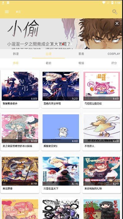 宝岛漫画免费版截图2