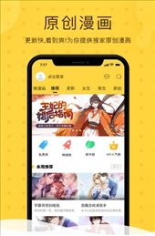 绅度漫画极速版截图3