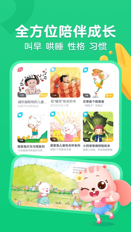 高途阅读极速版截图2